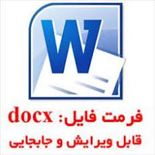 دانلود طرح درس عربی پایه نهم درس ثّمّرّه الجِد